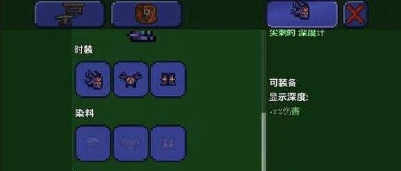 《泰拉瑞亚》手机版深度计用法详解