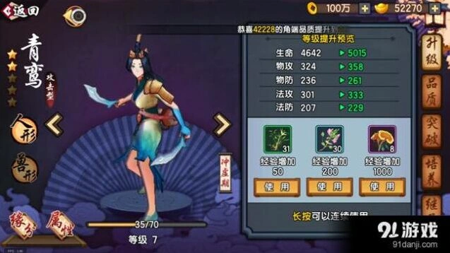仙剑奇侠传驭灵培养核心攻略