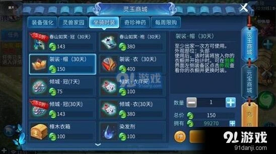 倩女幽魂手游袈裟获取方式技巧详解