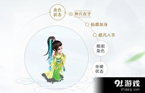大话西游红拂女光武效果全面介绍