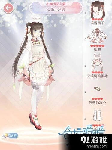 奇迹暖暖长街小汤圆搭配攻略技巧
