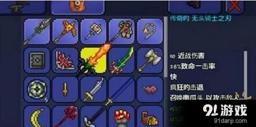 泰拉瑞亚南瓜剑获得技巧 无头骑士之刃获取攻略