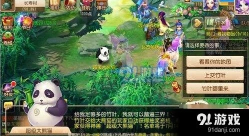 《梦幻西游》超级大熊猫培养技巧
