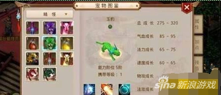 问道手游坐骑玉豹技能属性说明