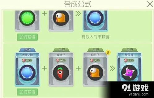 球球大作战旋风镖获取指南