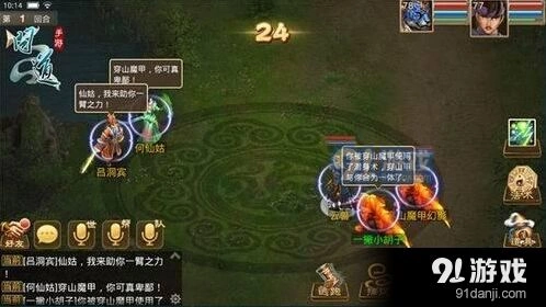 《问道》土胖子三种流派加点解析