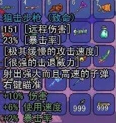 泰拉瑞亚手机版狙击步枪刷取攻略详解