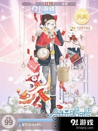 《奇迹暖暖》19-7公主级高分完美攻略教程