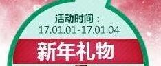 诛仙手游新年礼物活动奖励有哪些 活动内容说明