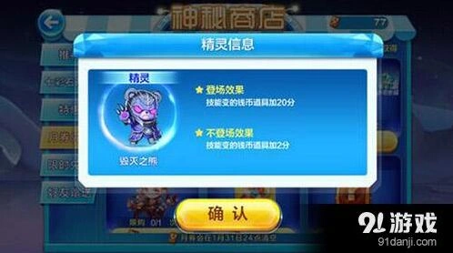 天天酷跑毁灭之熊适合哪些角色搭配