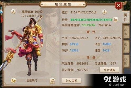 问道手游敏金加点思路 新手加点指南