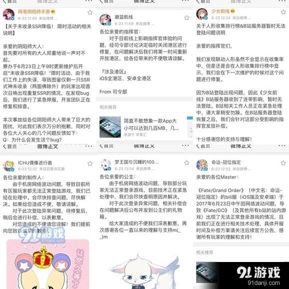 碧蓝航线二次维护原因解析