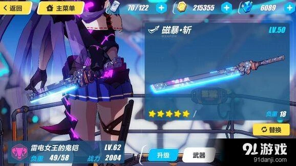 崩坏3鬼铠元素伤害计算流程