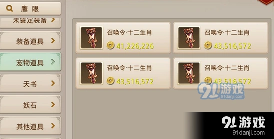 问道手游生肖召唤令怎么处理 技巧分享
