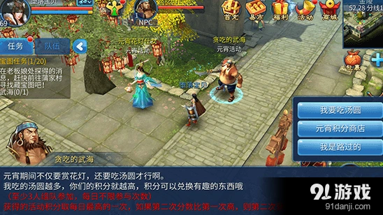 倩女幽魂武海汤圆怎么玩全攻略