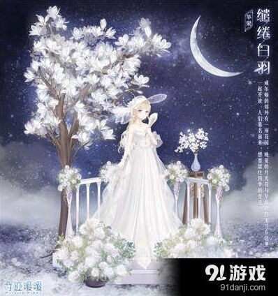 奇迹暖暖缱绻白羽怎么得 联盟搭配战材料获取