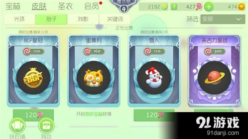 球球大作战蛋黄豹孢子获取攻略教程
