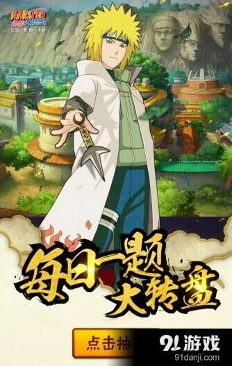 火影忍者2月9日答案完整版