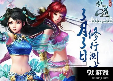 问道手游法宝获取方法指南