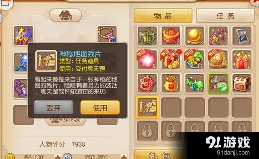 梦幻西游手游神秘残片获得方法