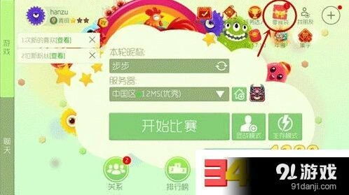 球球大作战零食袋获得流程 详细教程