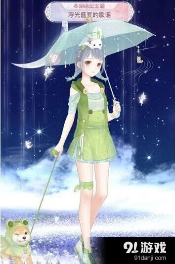 浮光盛夏的歌谣高分攻略 奇迹暖暖
