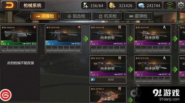 穿越火线武器系统全面教学指南