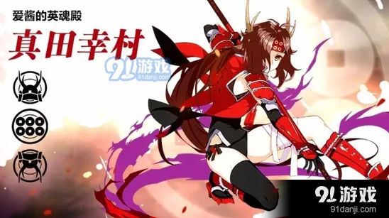 崩坏3女武神真田幸村契合分析