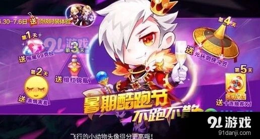 天天酷跑新内容剑侠斗笠 光环属性与领取方法