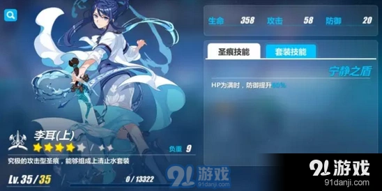 崩坏3山吹护盾bug反馈与修复