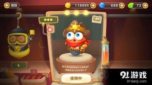 保卫萝卜3 牛仔糖果赛通关攻略