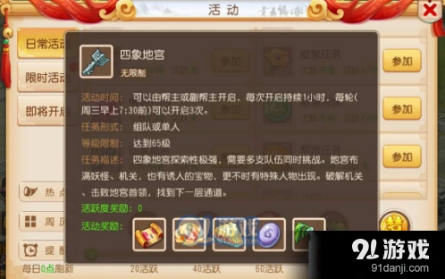 梦幻西游四象地宫打法全面解析