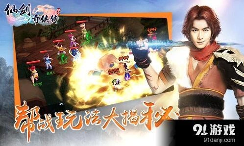 《仙剑奇侠传》帮战战斗技巧详解