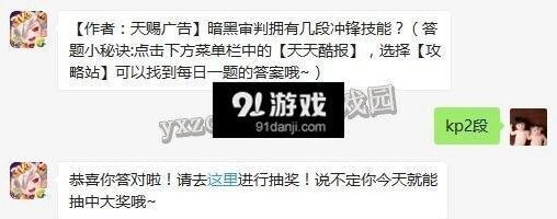 天天酷跑7月4日答题指南