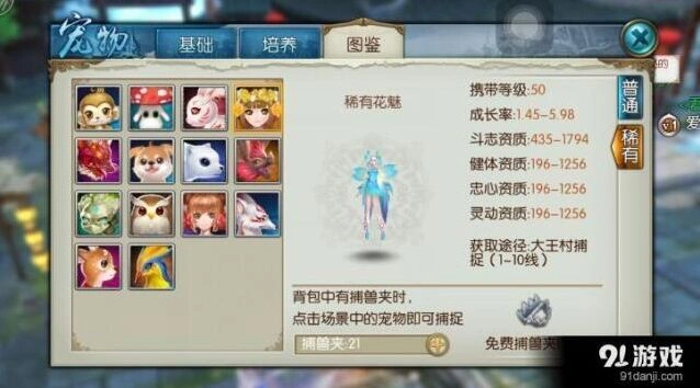 诛仙手游稀有花魅刷新时间要点梳理