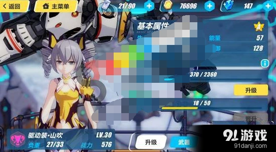 崩坏3山吹怎么无限连击 技巧攻略