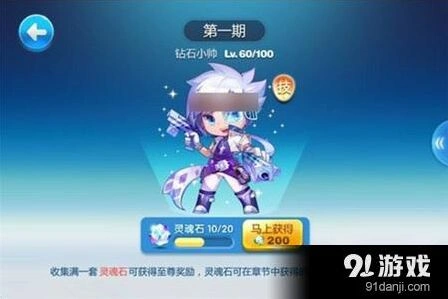 《天天酷跑》炫装小帅高分搭配全攻略