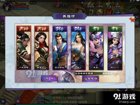 仙剑奇侠传online仙玉使用技巧