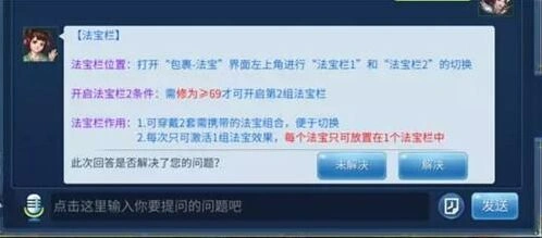 倩女幽魂手游第二法宝栏怎么用 仙家法宝提炼指南