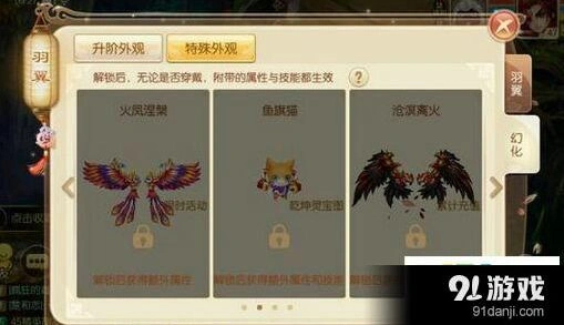 诛仙沧溟离火怎么获得 获取及价格