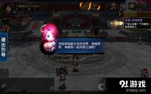 《群侠传》幽灵山庄副本攻略