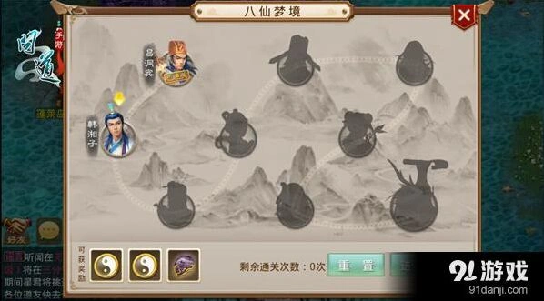 问道手游韩湘子梦境图文攻略