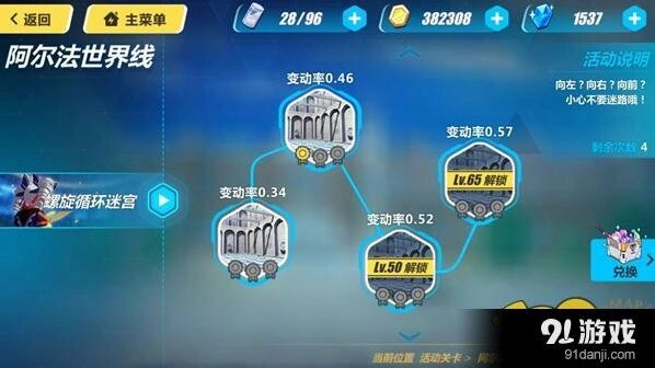 崩坏3螺旋循环迷宫通关指南