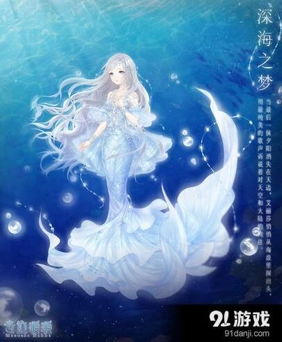 奇迹暖暖夏沫海歌套装获取技巧