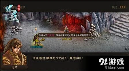 问道手游90级副本烈火涧通关指南