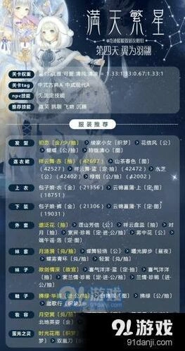 翼为羽翮怎么搭 奇迹暖暖详解