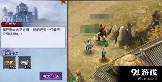 仙剑奇侠传最后一只僵尸任务攻略技巧