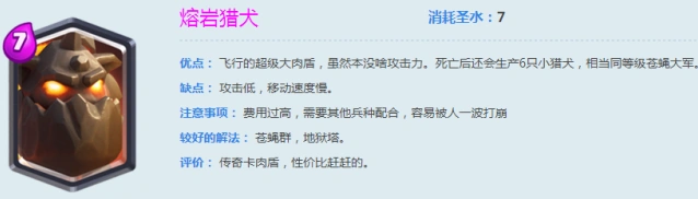 皇室战争天狗卡牌技巧详解