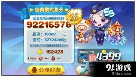 天天酷跑特工熊搭配技巧玩法分享