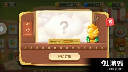 保卫萝卜3冒险集市41关金萝卜完美流程